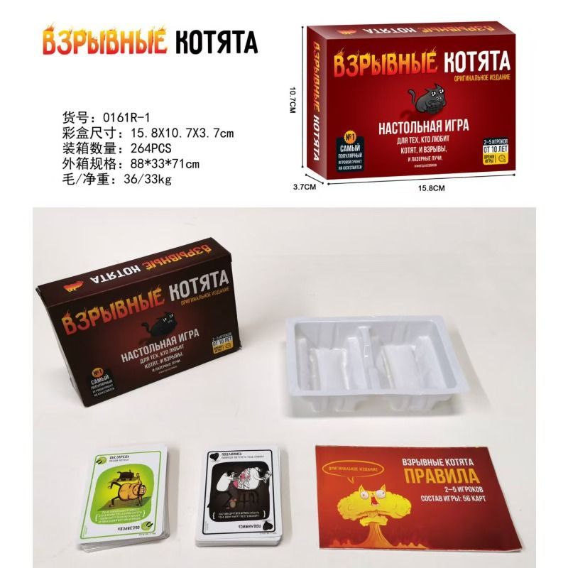 Versão Russa do Jogo de Cartas - Party Games Best avaliação e preço