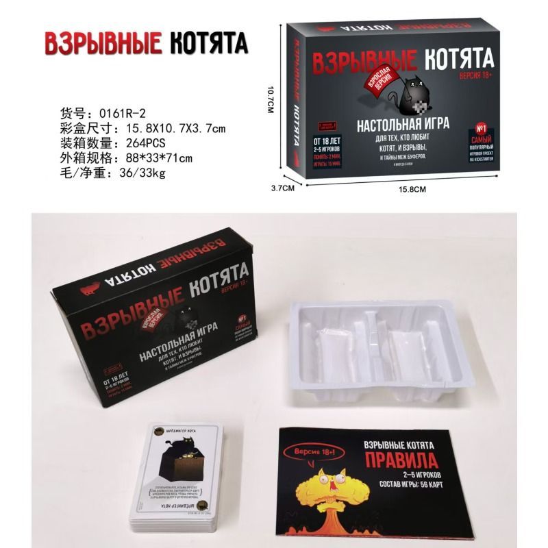 Versão Russa do Jogo de Cartas - Party Games Best avaliação e preço
